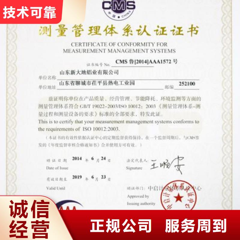 ISO10012认证IATF16949认证快速