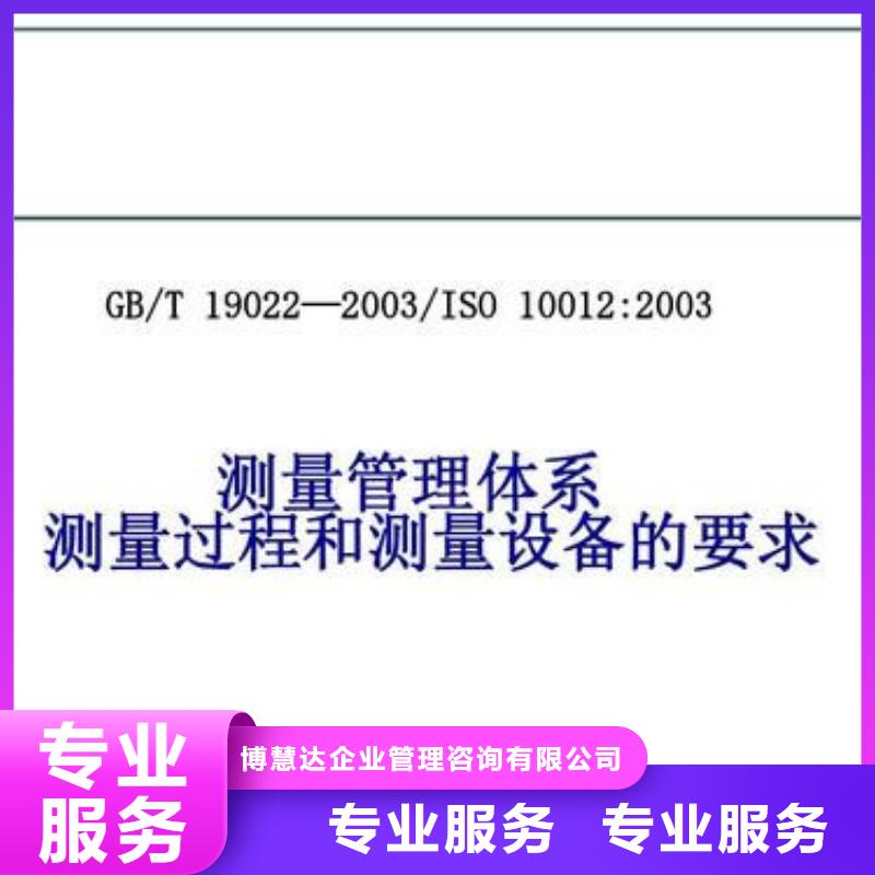 【ISO10012认证FSC认证技术可靠】