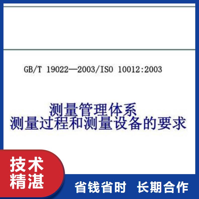 ISO10012认证ISO13485认证技术成熟