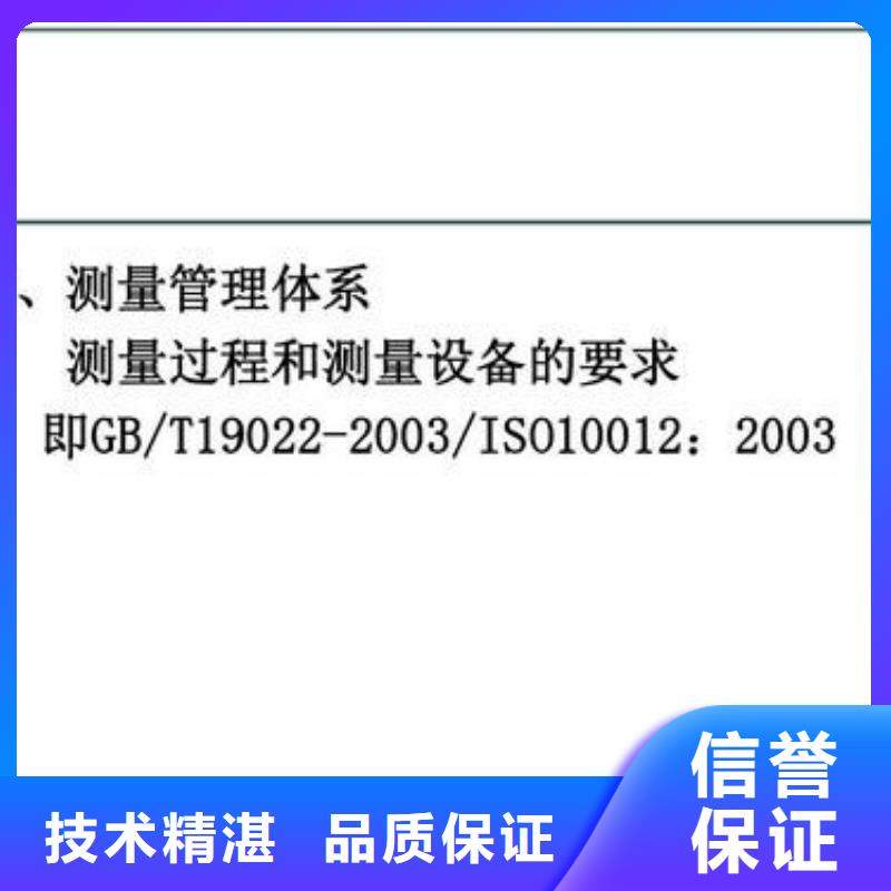 ISO10012认证【ISO13485认证】资质齐全