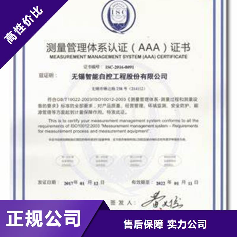 ISO10012认证ISO13485认证值得信赖