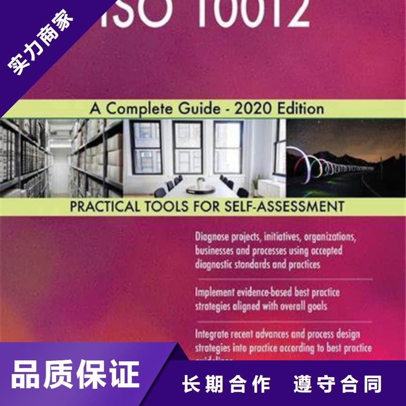 ISO10012认证知识产权认证/GB29490实力团队