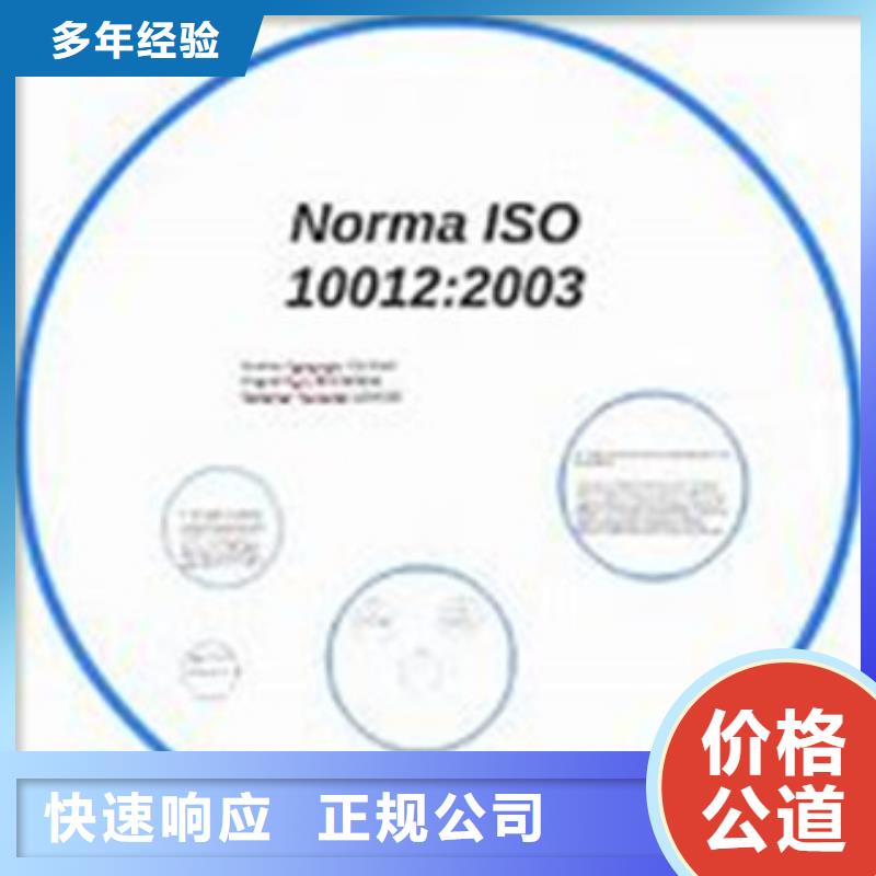 ISO10012认证知识产权认证/GB29490实力团队