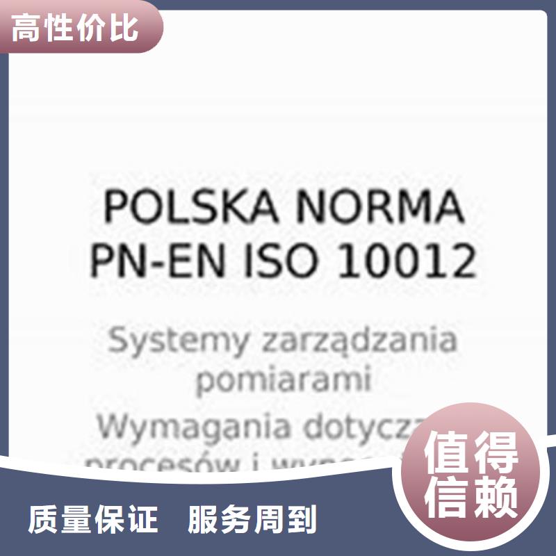 ISO10012认证-ISO13485认证一站搞定