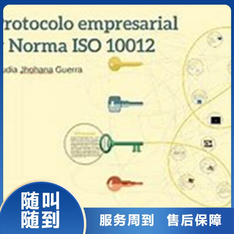 ISO10012认证良好口碑