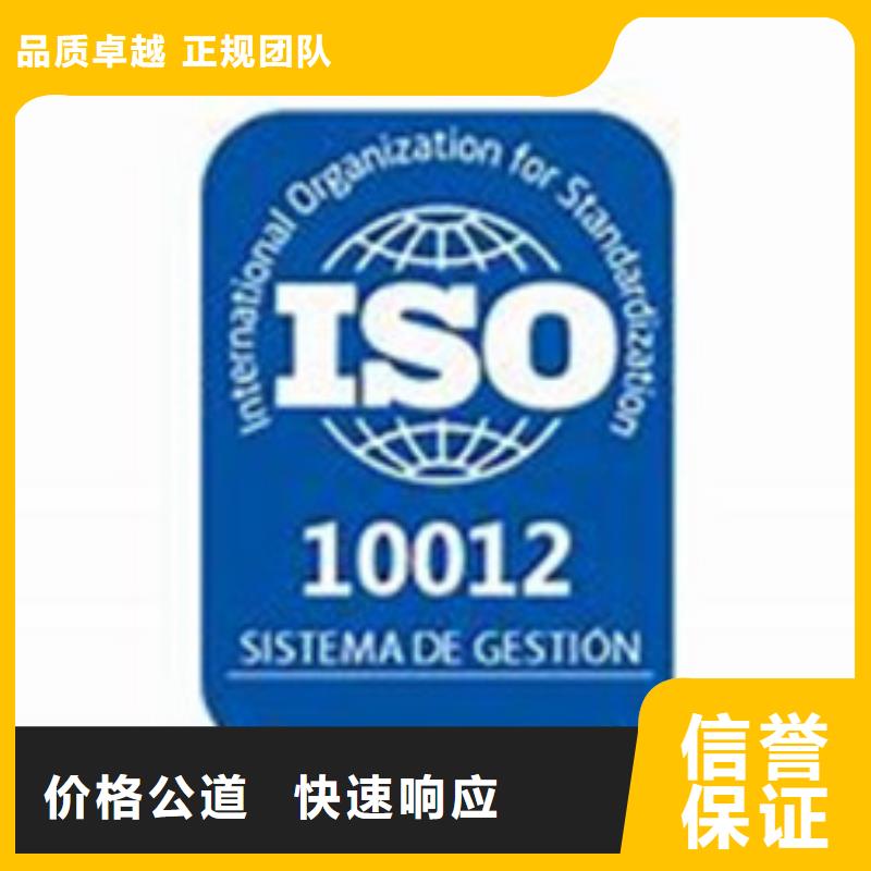 【ISO10012认证,ISO13485认证口碑公司】