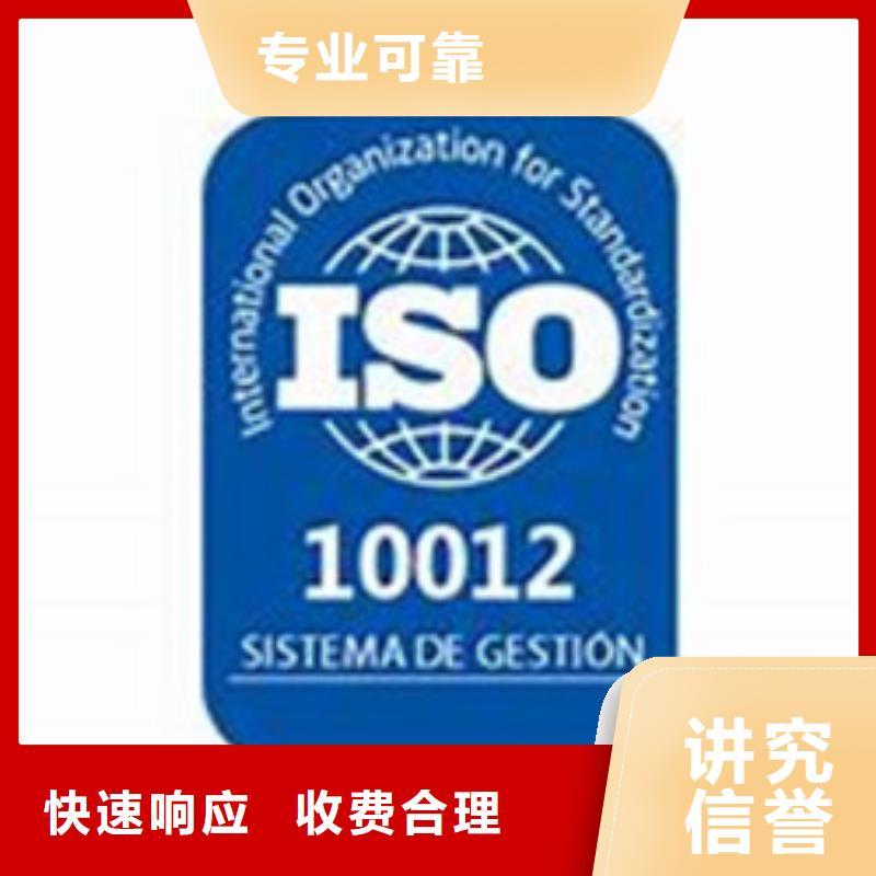 ISO10012认证-【GJB9001C认证】诚信放心