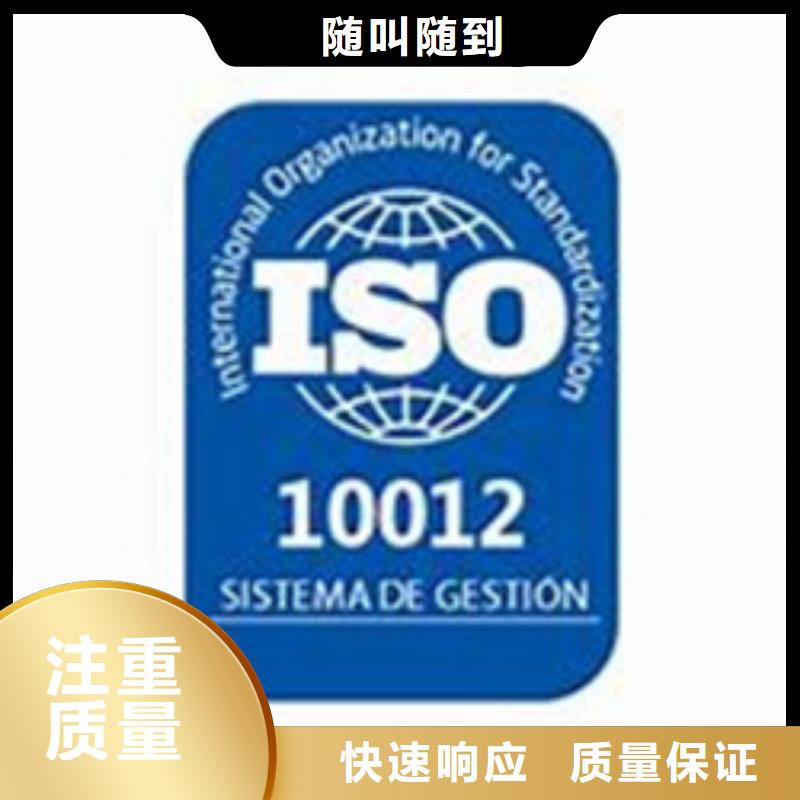 ISO10012认证【ISO13485认证】资质齐全