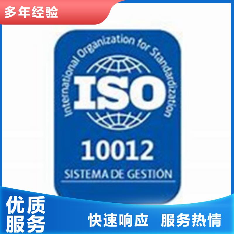 【ISO10012认证】AS9100认证效果满意为止