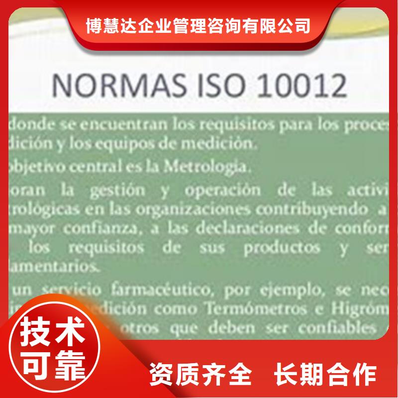 ISO10012认证ISO13485认证值得信赖