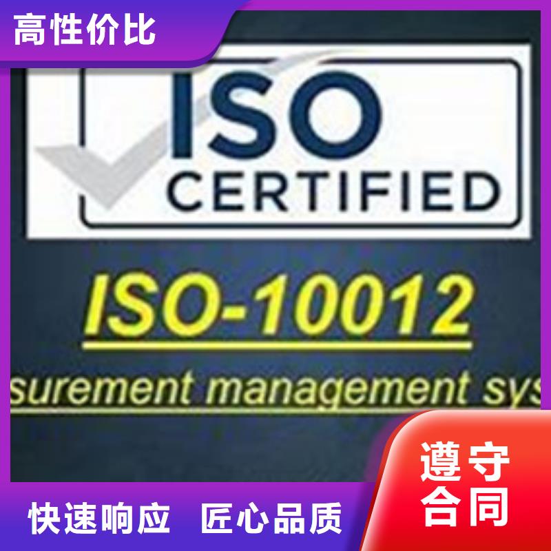 ISO10012认证AS9100认证注重质量