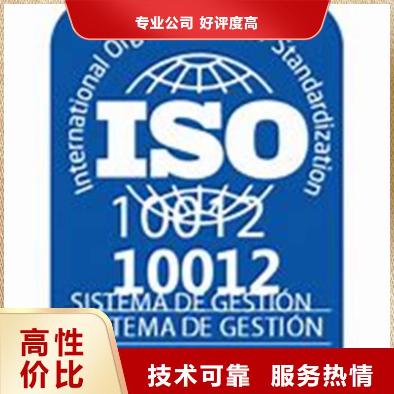 ISO10012认证-【GJB9001C认证】诚信放心