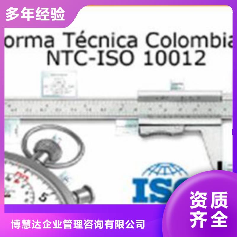 ISO10012认证AS9100认证注重质量