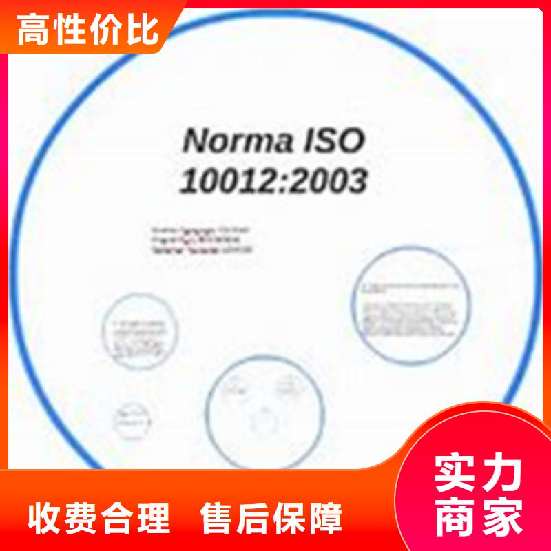 ISO10012认证【ISO13485认证】资质齐全