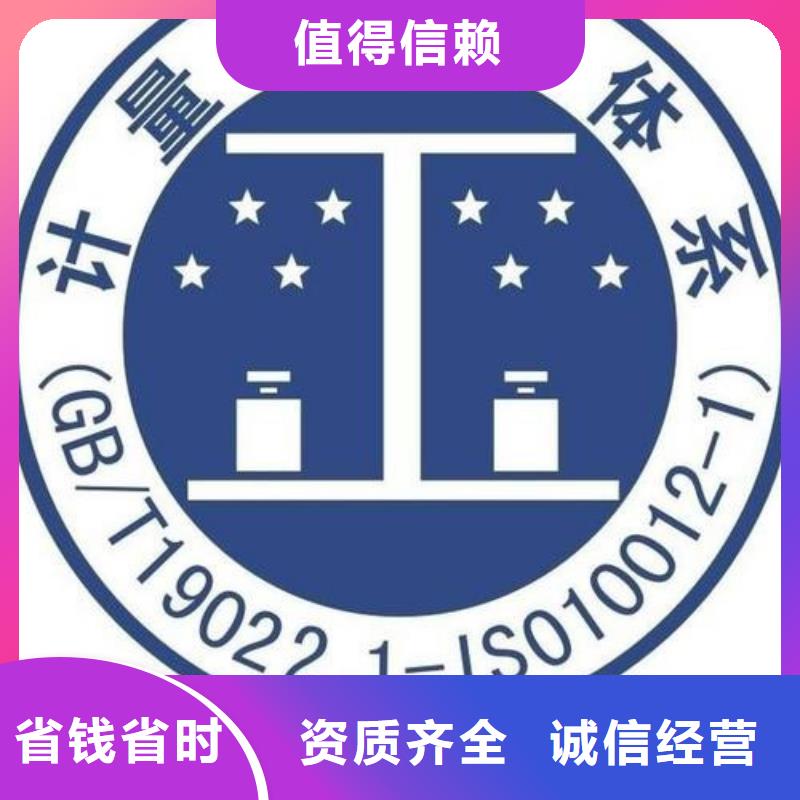 ISO10012认证【FSC认证】值得信赖