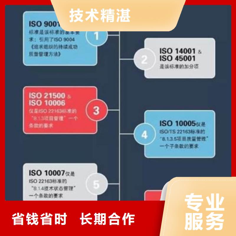 ISO\TS22163认证ISO13485认证实力商家