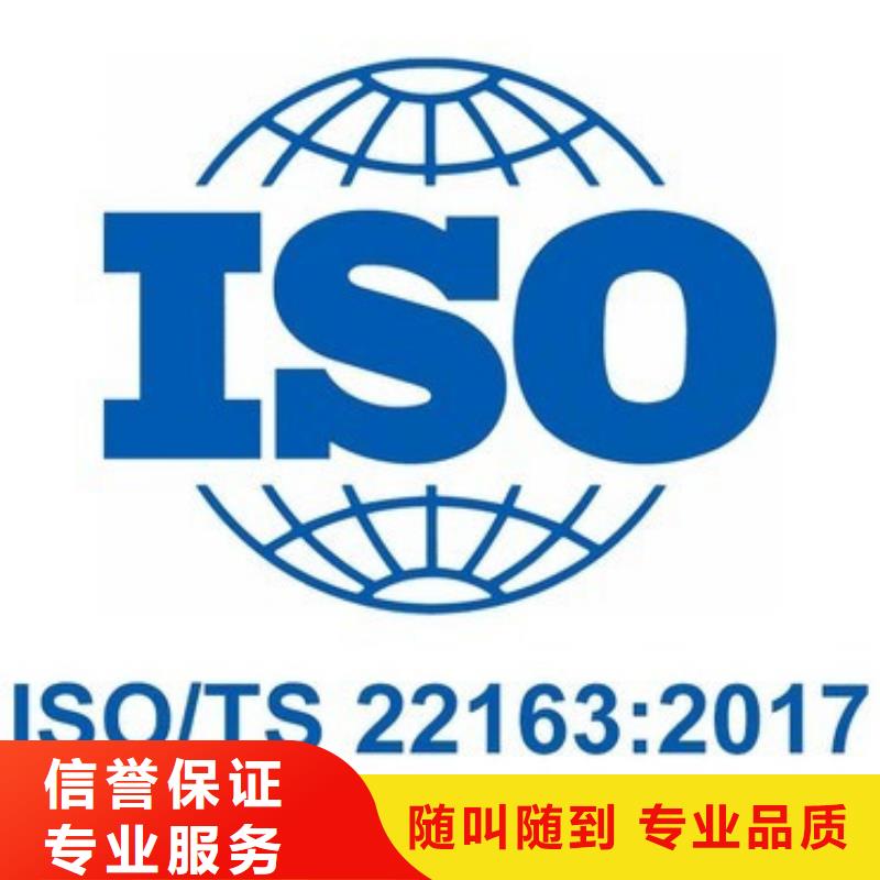 ISO\TS22163认证ISO13485认证实力商家