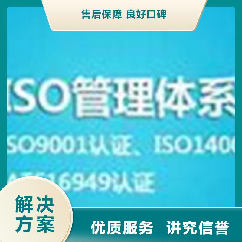 ISO\TS22163认证_AS9100认证高效