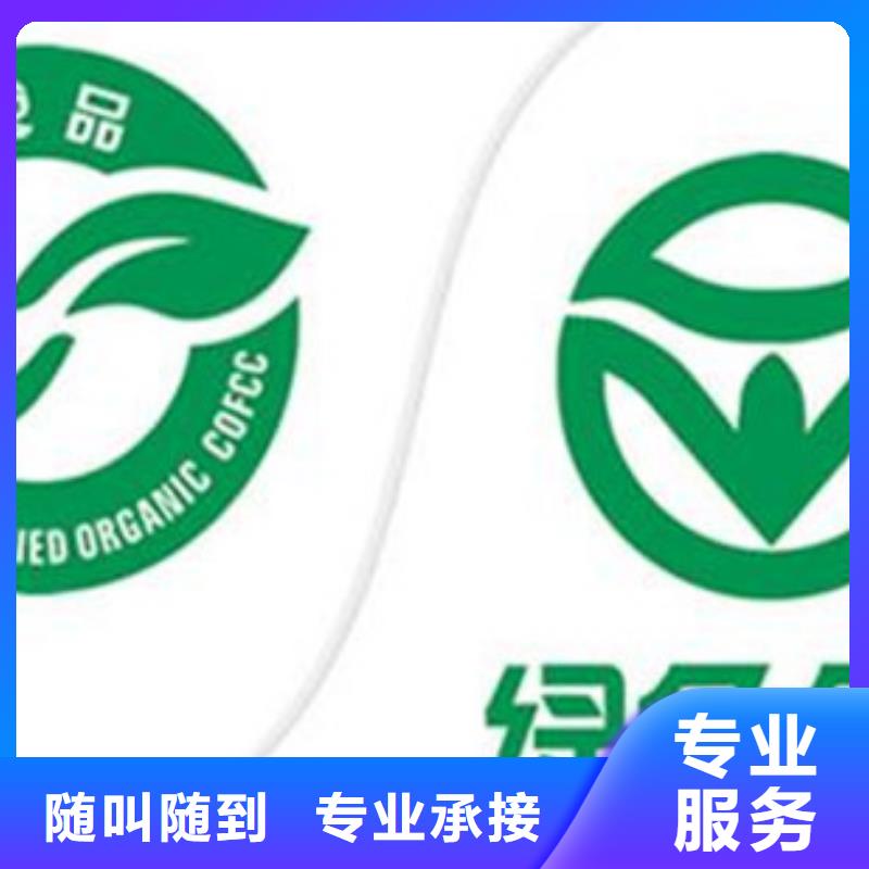 有机认证_ISO13485认证品质好