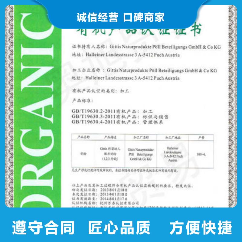 【有机认证ISO14000\ESD防静电认证长期合作】