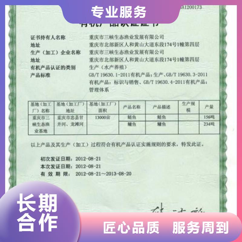 有机认证【ISO13485认证】诚实守信