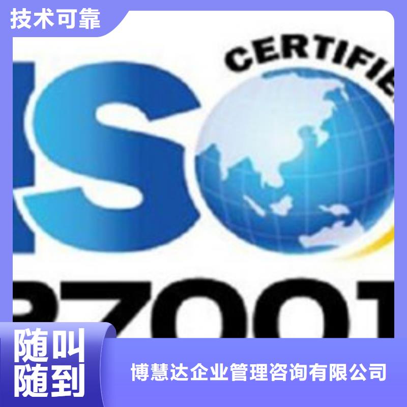 iso27001认证_ISO14000\ESD防静电认证一站式服务