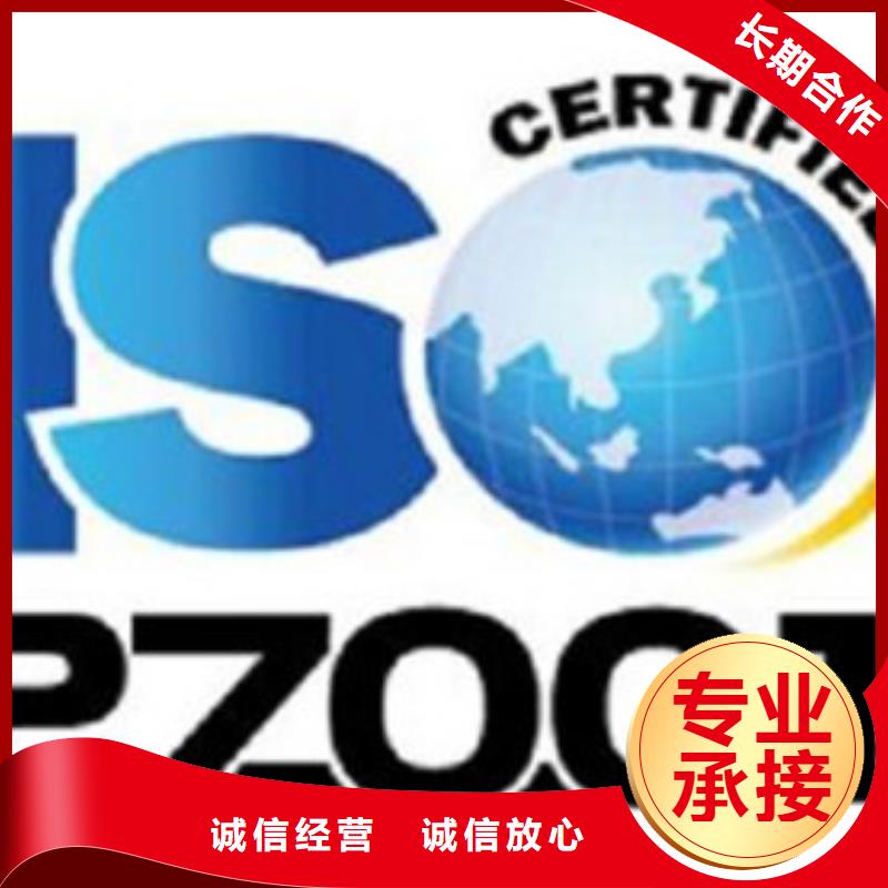 【iso27001认证GJB9001C认证实力公司】