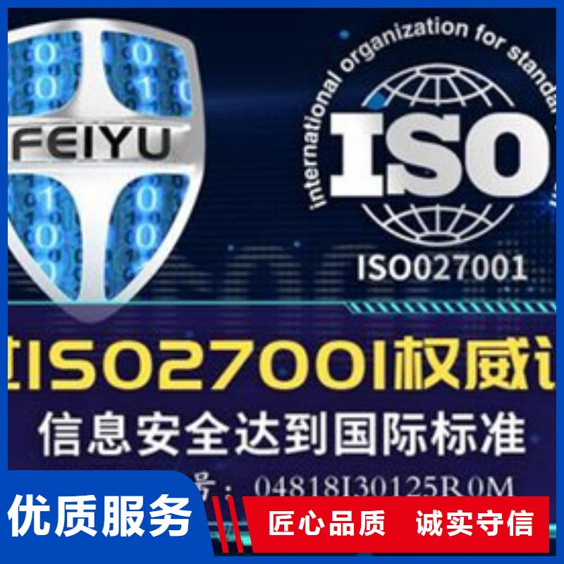【iso27001认证】FSC认证解决方案