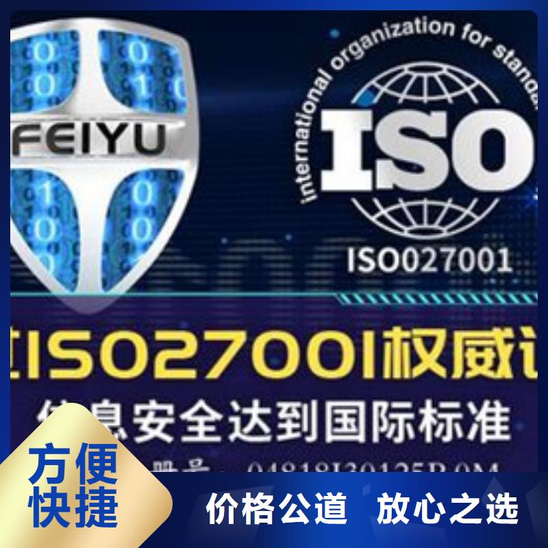 【iso27001认证】FSC认证一站式服务