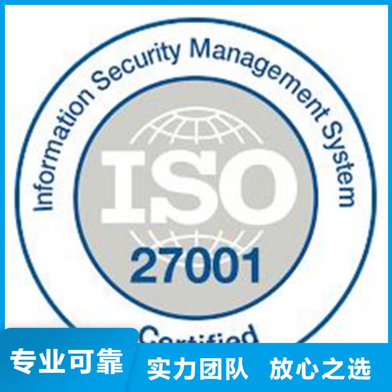 iso27001认证_ISO14000\ESD防静电认证一站式服务