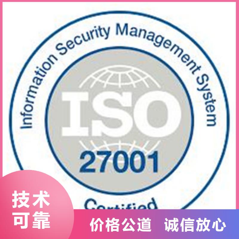 iso27001认证-FSC认证24小时为您服务