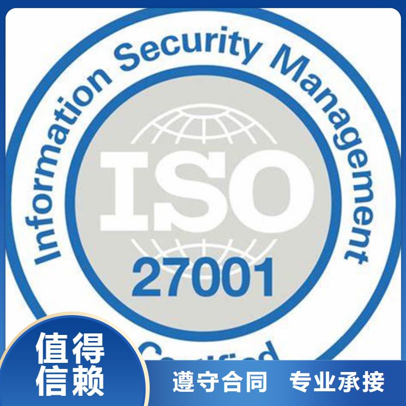 iso27001认证_ISO13485认证正规公司