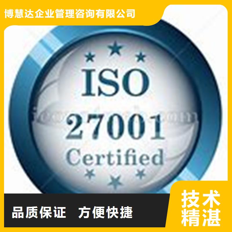 iso27001认证-ISO13485认证从业经验丰富