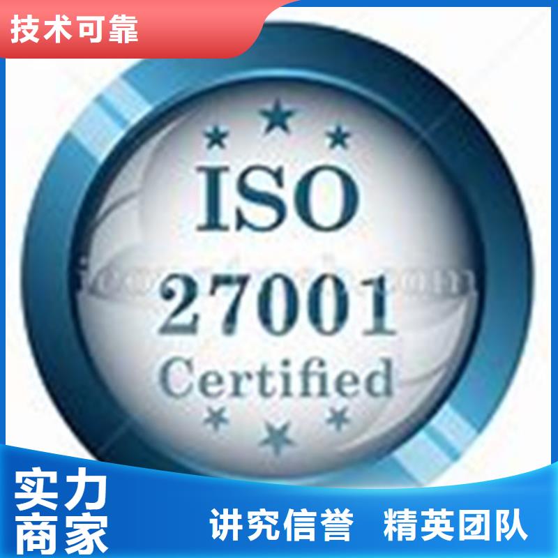 iso27001认证IATF16949认证讲究信誉