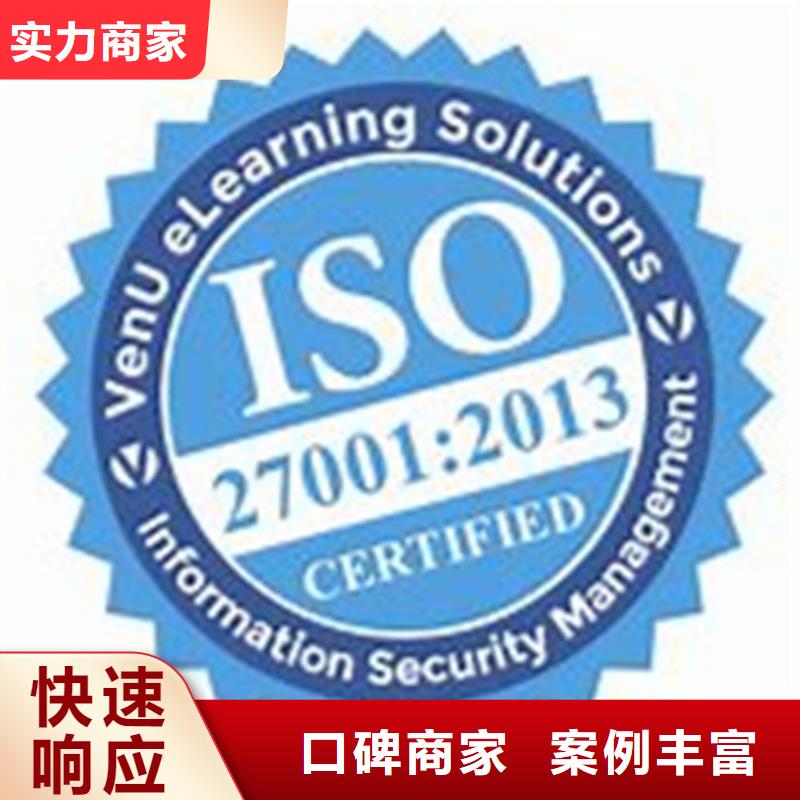 【iso27001认证-AS9100认证价格美丽】