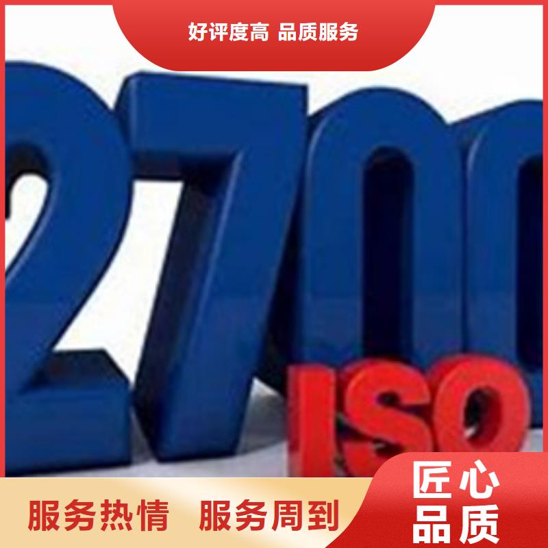 iso27001认证,ISO9001\ISO9000\ISO14001认证高性价比