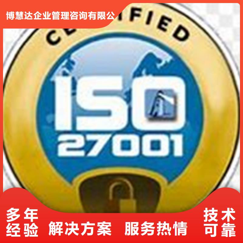 iso27001认证AS9100认证承接