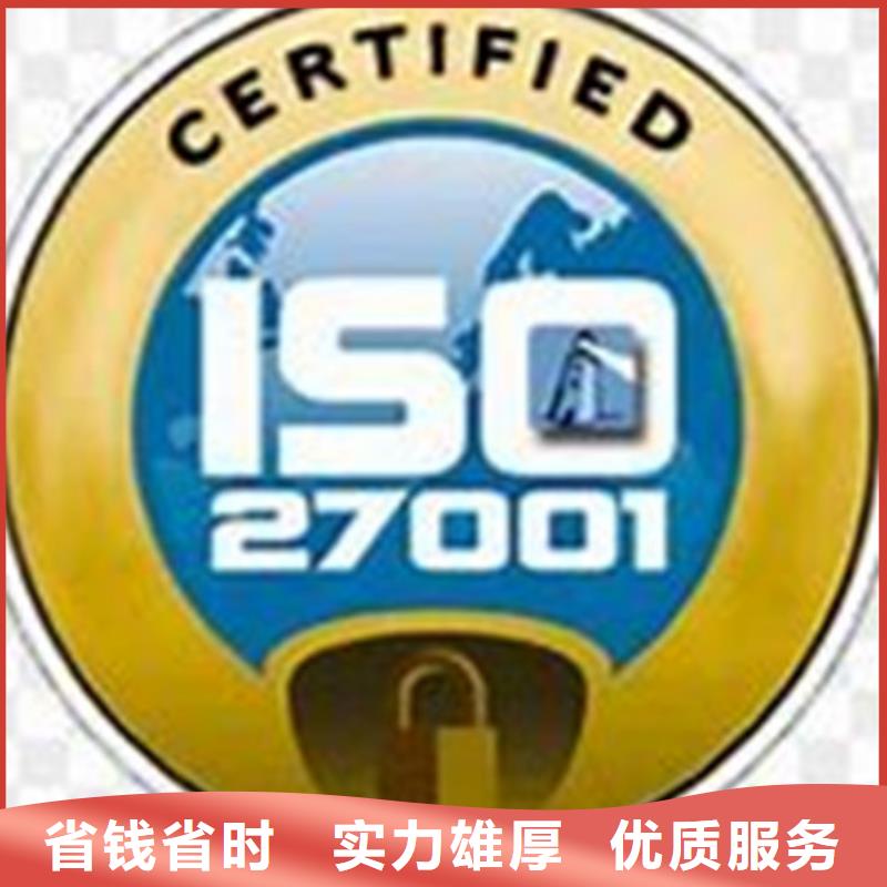 iso27001认证AS9100认证案例丰富