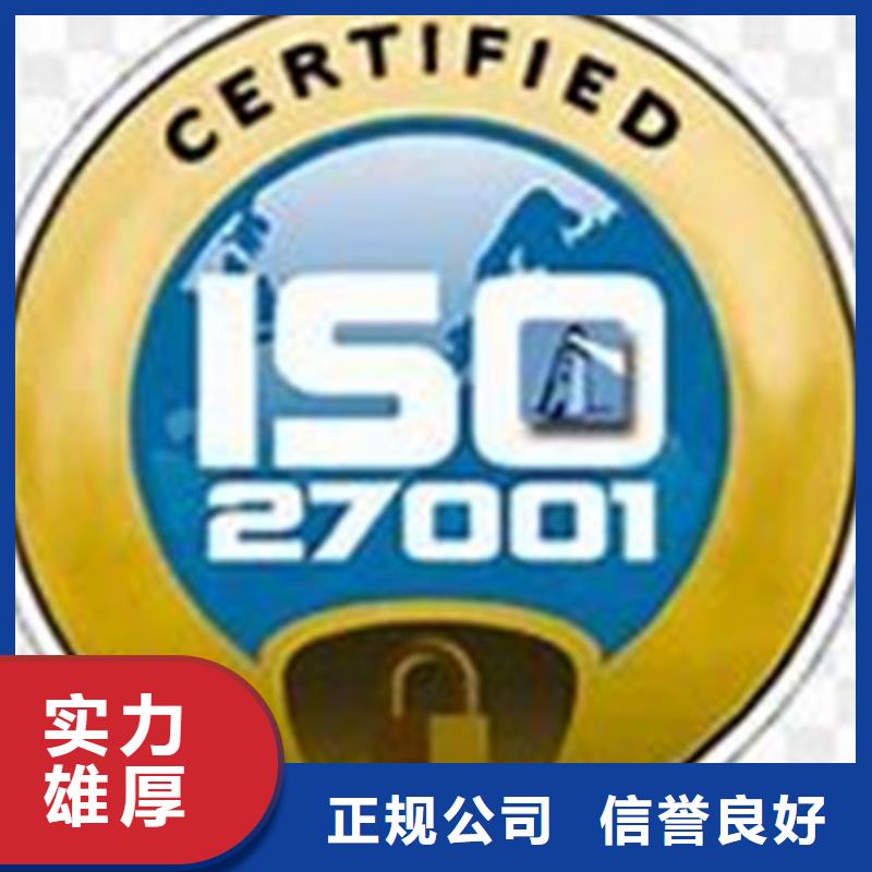 iso27001认证ISO13485认证免费咨询