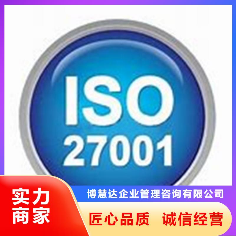 iso27001认证FSC认证欢迎合作