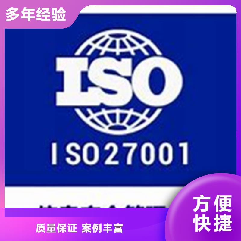 【iso27001认证_AS9100认证品质好】