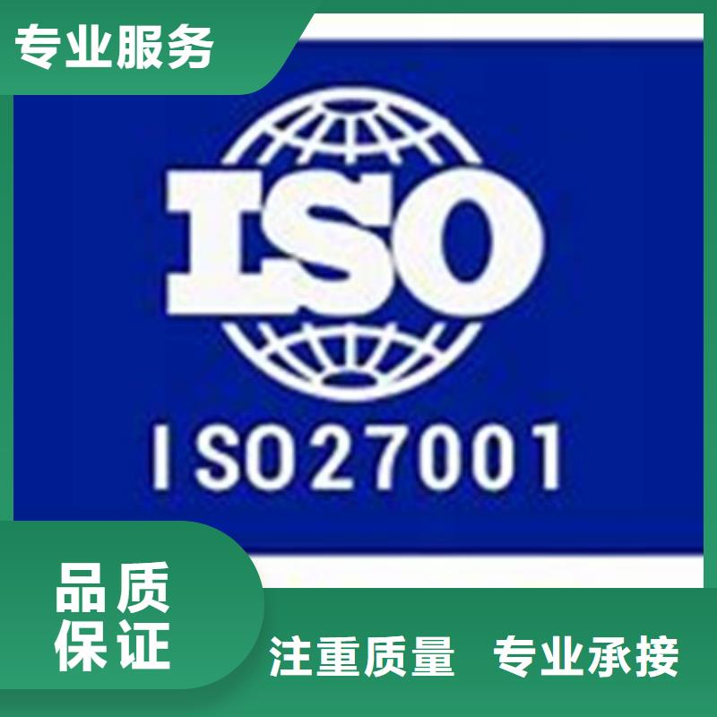 iso27001认证FSC认证质量保证