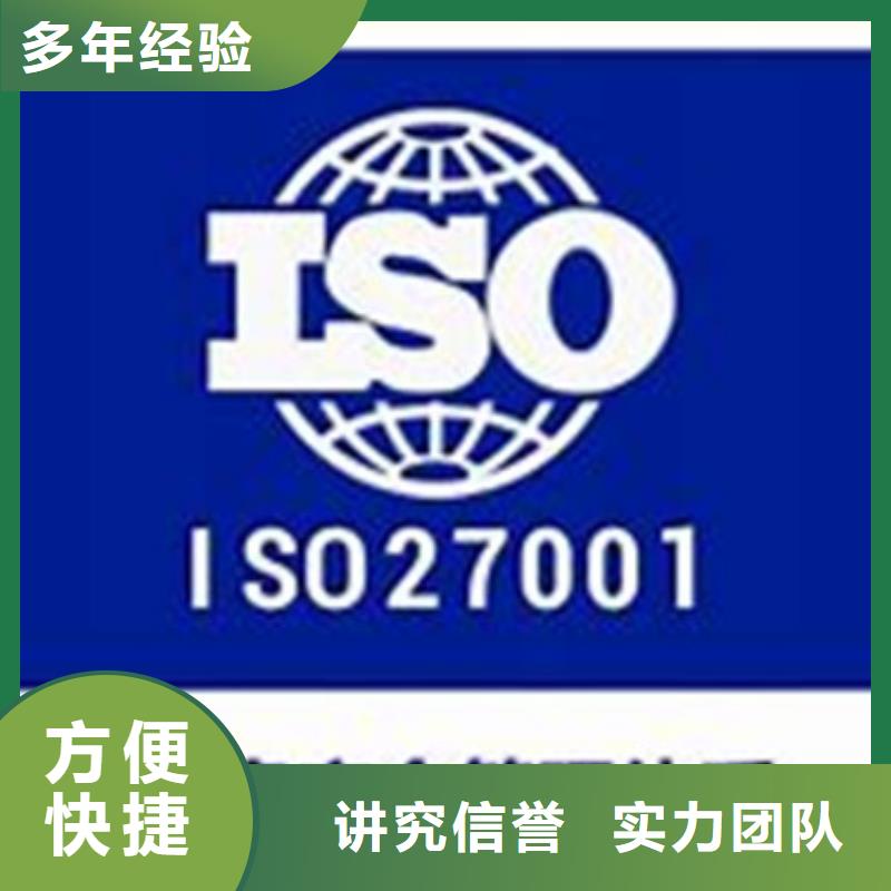 iso27001认证,ISO9001\ISO9000\ISO14001认证高性价比