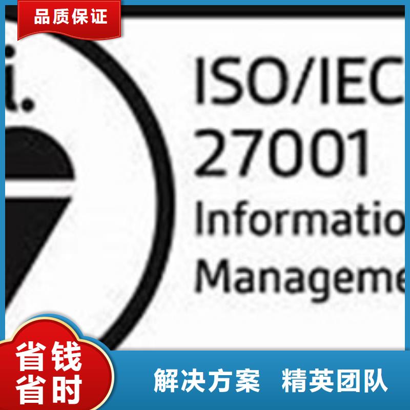 iso27001认证FSC认证欢迎合作