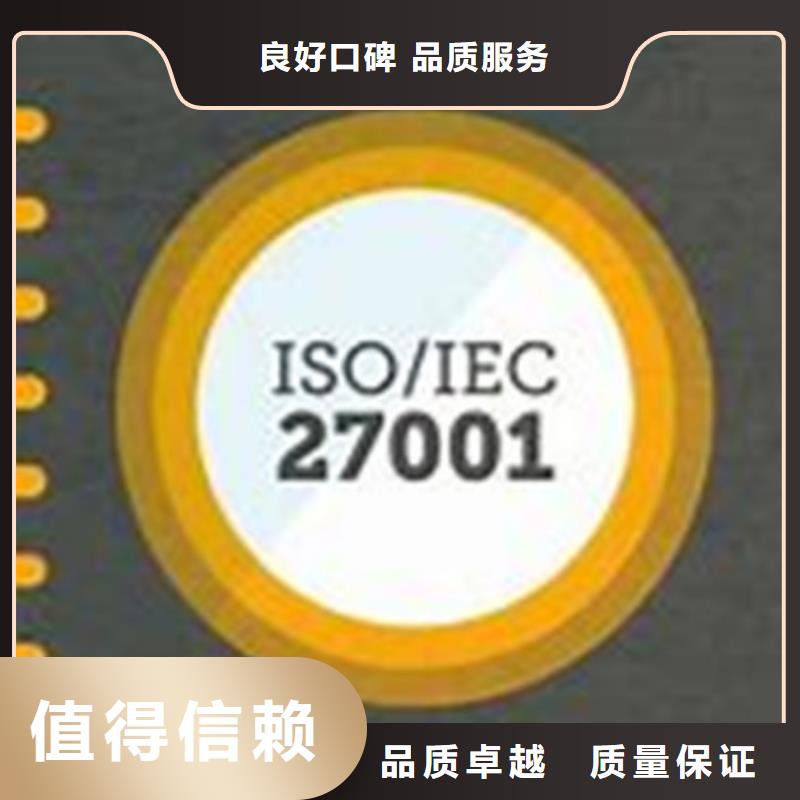 【iso27001认证AS9100认证质优价廉】