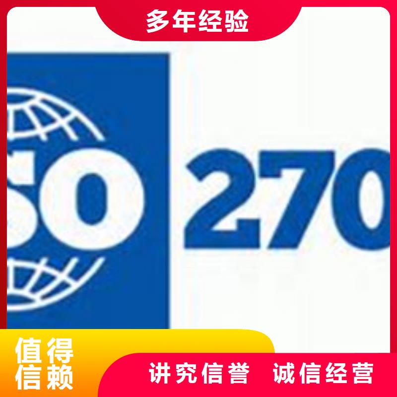 iso27001认证AS9100认证承接