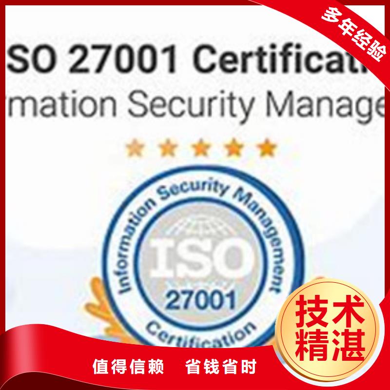 iso27001认证ISO13485认证免费咨询