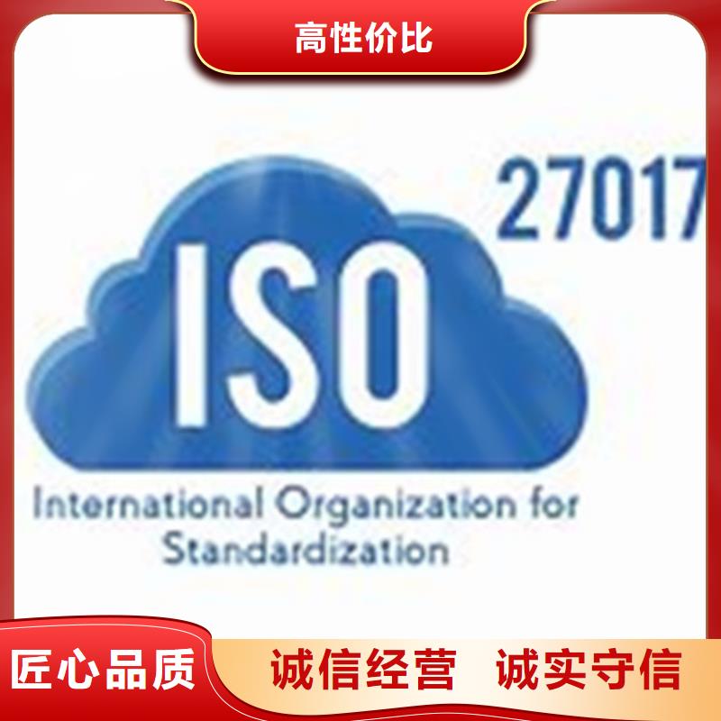 iso27001认证ISO10012认证服务热情