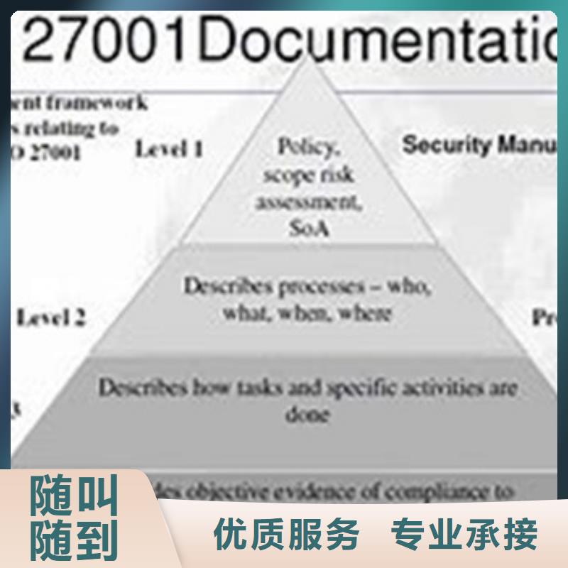 iso27001认证FSC认证欢迎合作