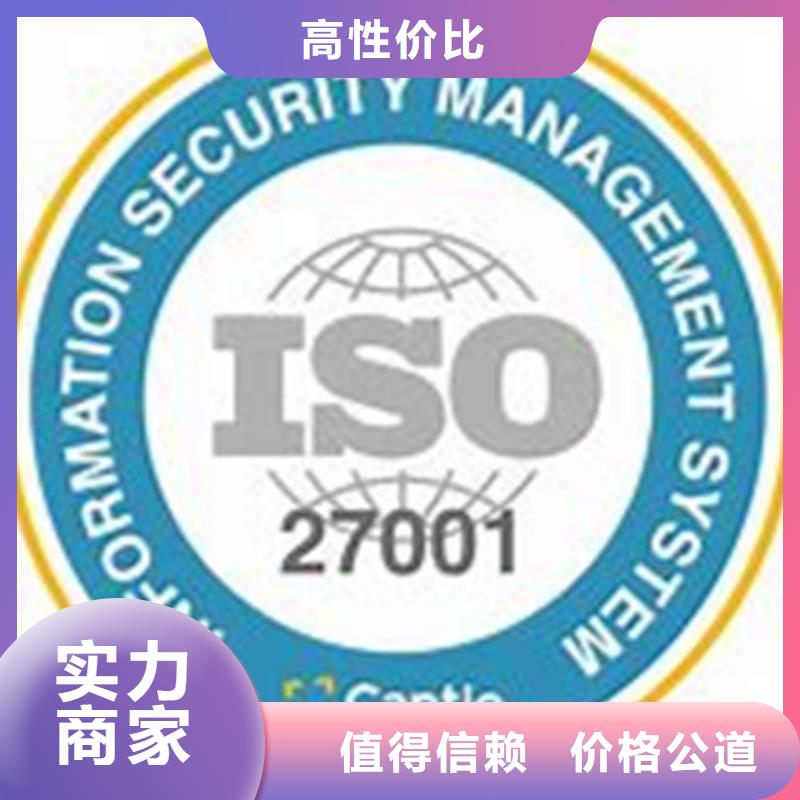 iso27001认证ISO10012认证服务热情